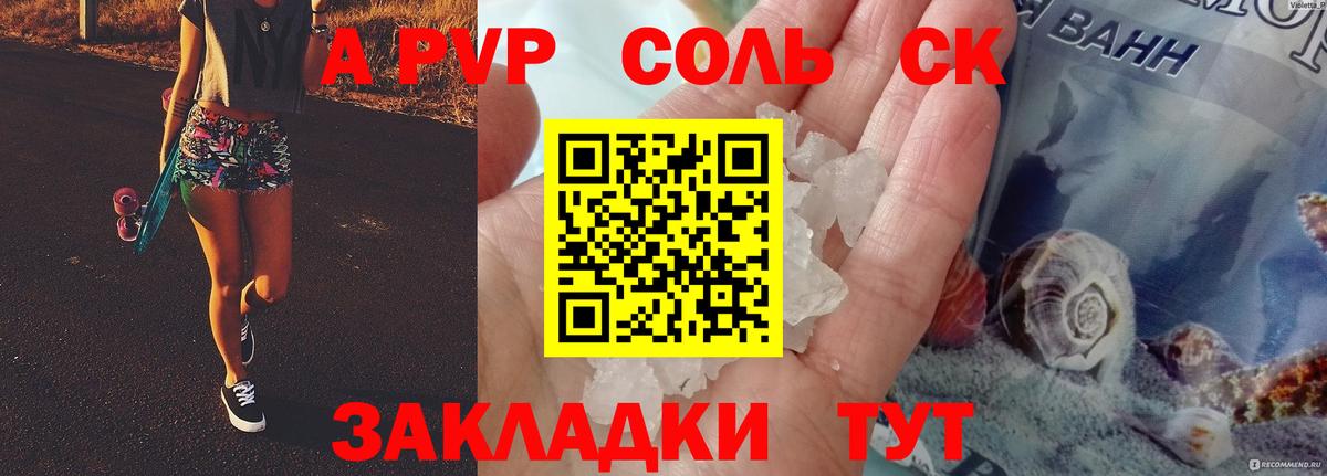 Alpha PVP крисы CK Карасук