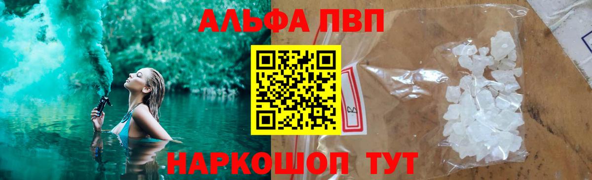 Альфа ПВП СК КРИС  Alpha PVP VHQ  Вход с VPN  Карасук 