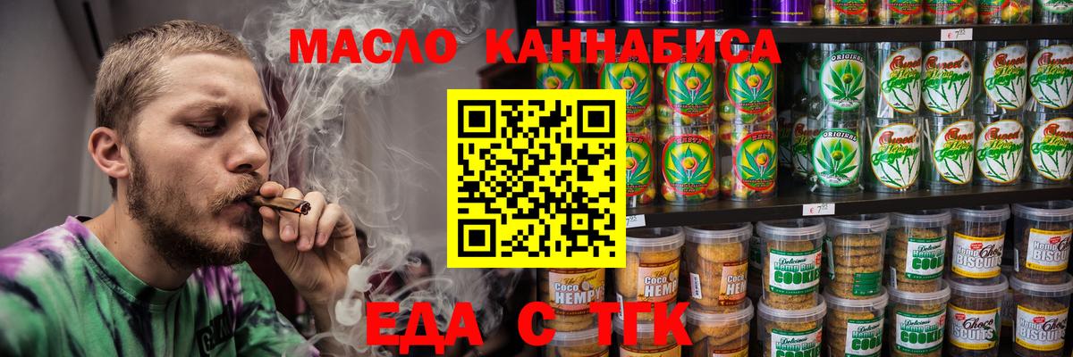 Canna-Cookies конопля  Вход с VPN  Карасук 