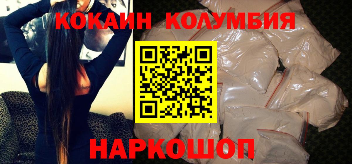Кокаин FishScale Карасук