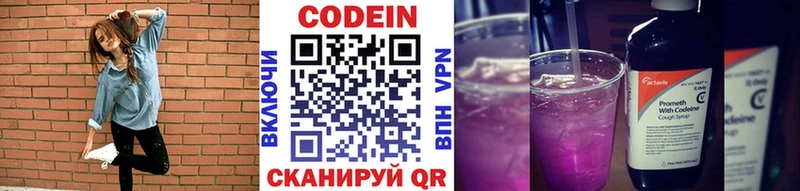Кодеиновый сироп Lean напиток Lean (лин)  наркота  Карасук 