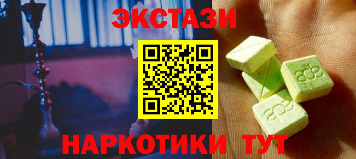 ЭКСТАЗИ диски  hydra сайт  Карасук  Ecstasy  Вход с VPN  Экстази VHQ 
