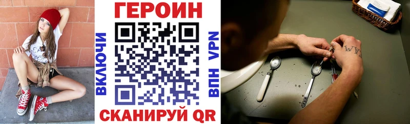 ГЕРОИН VHQ  Карасук 