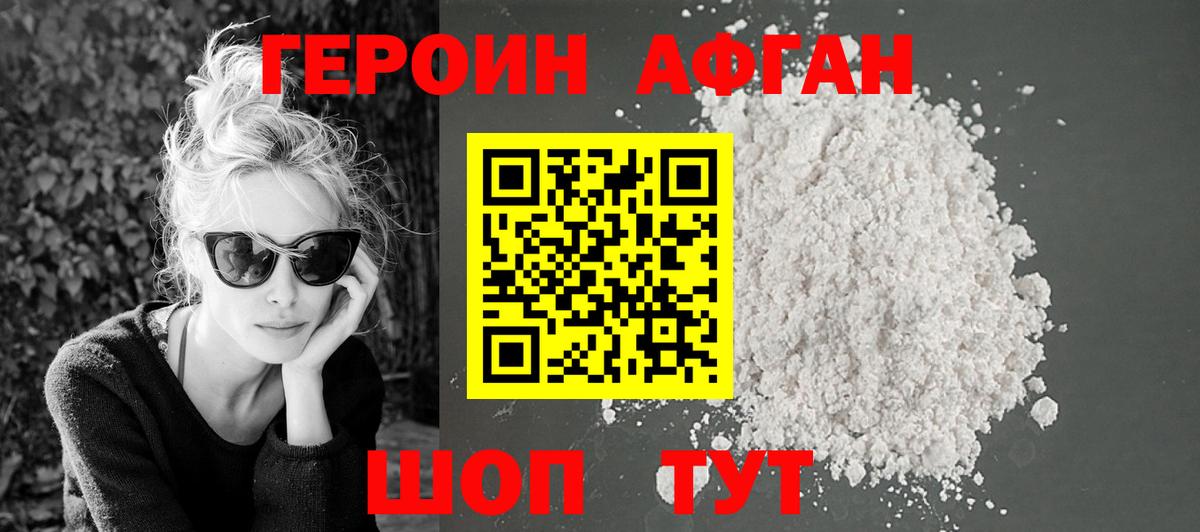 Карасук  ГЕРОИН VHQ  Вход с VPN 