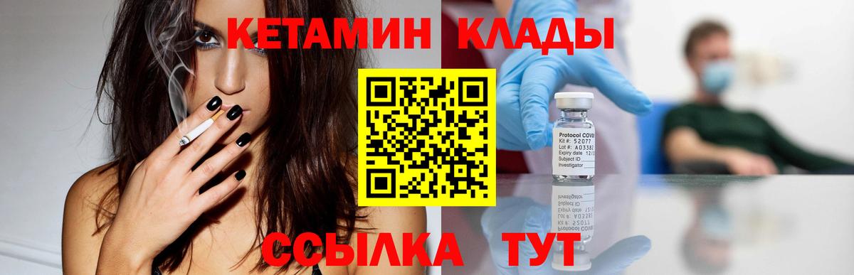 Кетамин VHQ  Вход с VPN  Карасук 