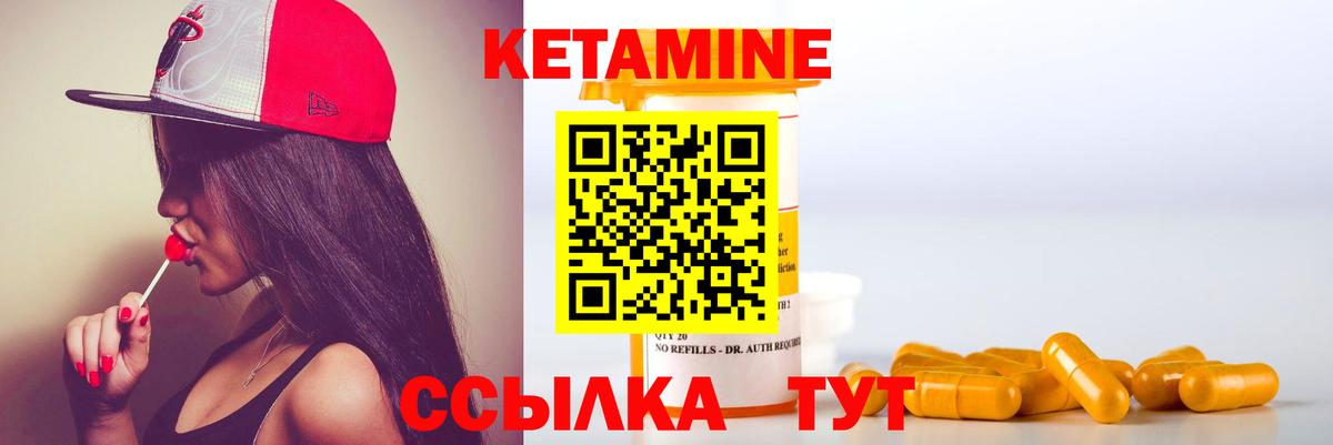 Кетамин ketamine Карасук