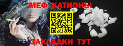 мефедрон Когалым