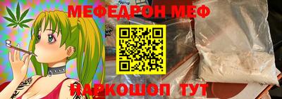 мефедрон Когалым