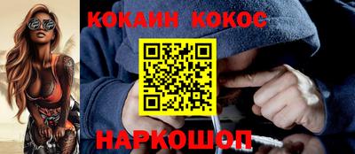 героин Коломна