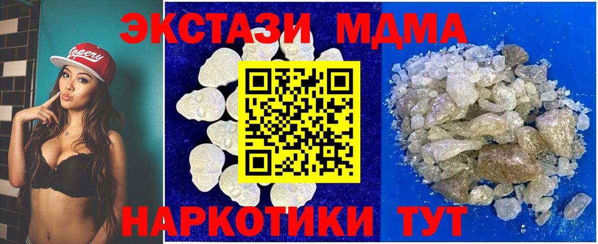 Карасук  МДМА Molly  Вход с VPN  MDMA  MDMA молли 
