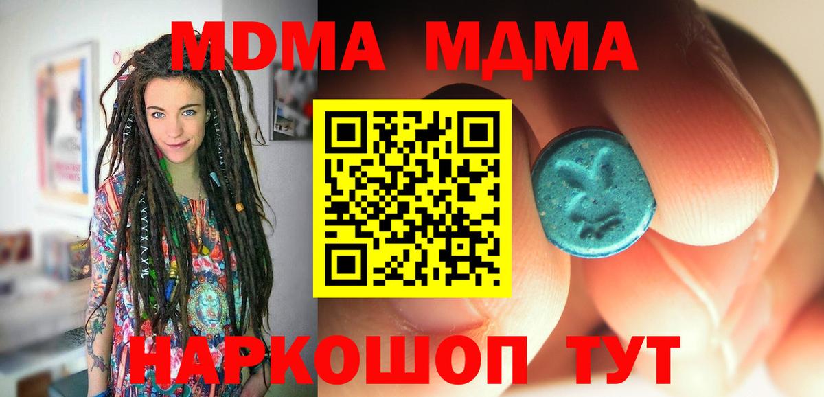 МДМА Molly Карасук