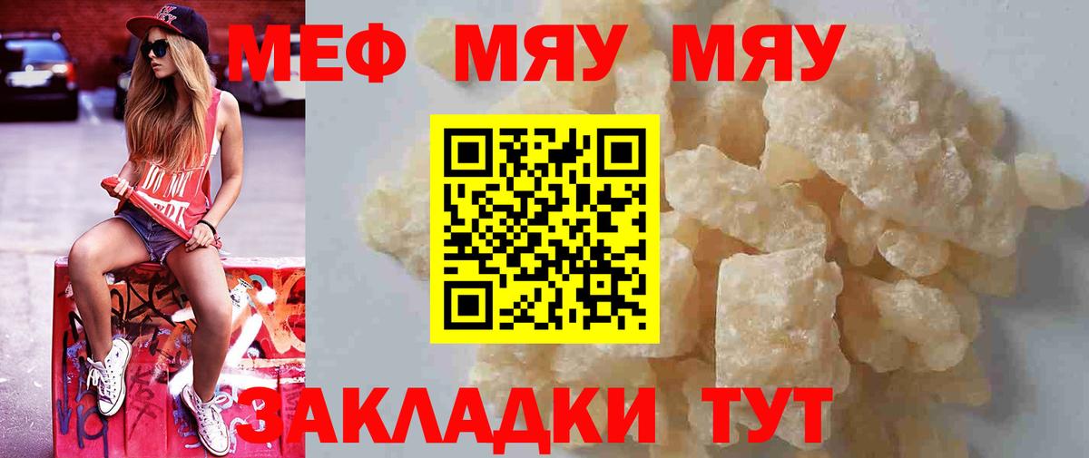 Меф мука Карасук