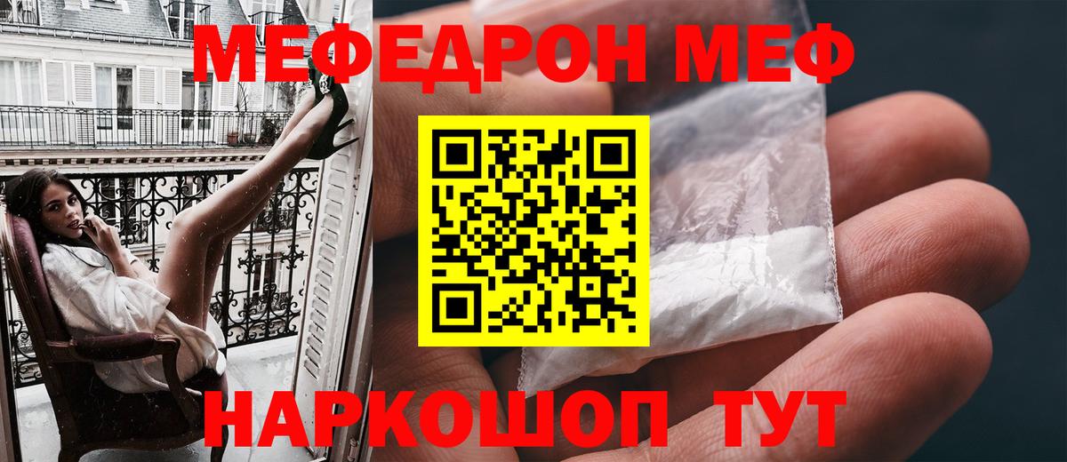МЕФ mephedrone  МЯУ-МЯУ  Вход с VPN  Карасук  Меф 4 MMC  Меф 