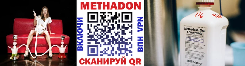 Метадон мёд  Карасук 