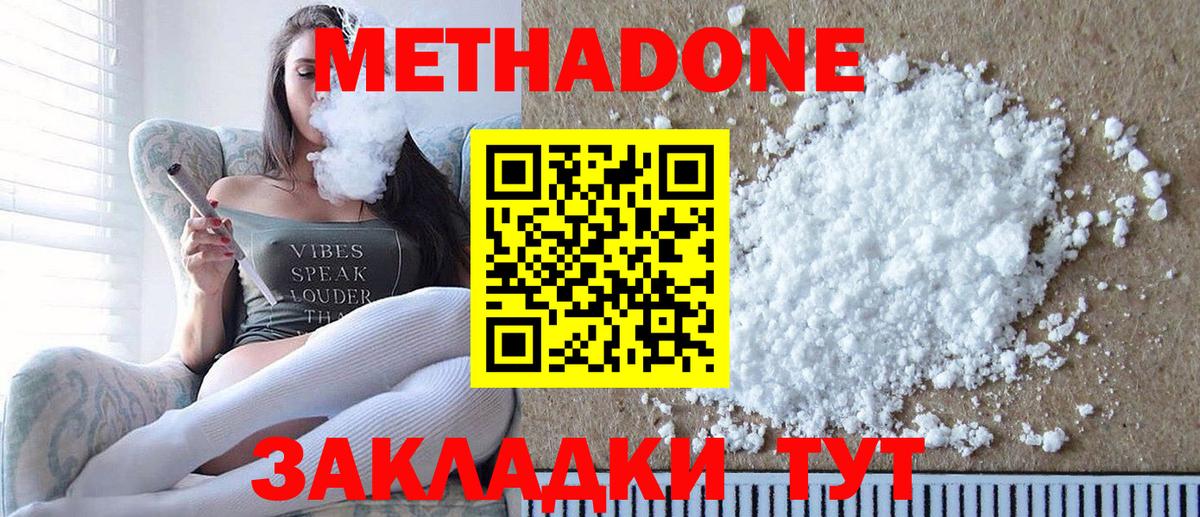 МЕТАДОН мёд Карасук