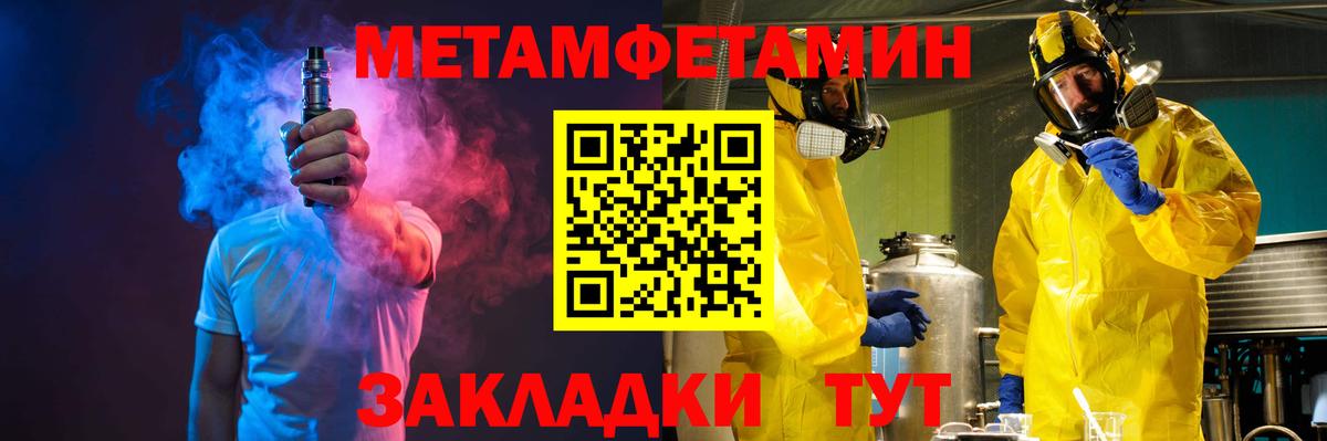 МЕТАМФЕТАМИН Декстрометамфетамин 99.9%  МЕТАМФЕТАМИН Декстрометамфетамин 99.9%  Вход с VPN  Карасук 