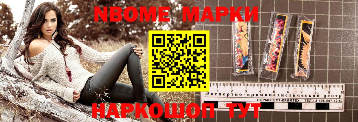Марки 25I-NBOMe  Марки N-bome 1500мкг  Вход с VPN  Марки N-bome 1500мкг  Карасук 